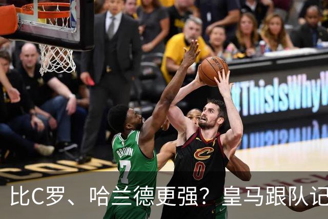 比C罗、哈兰德更强？皇马跟队记者：阿森纳给小熊开出超级报价