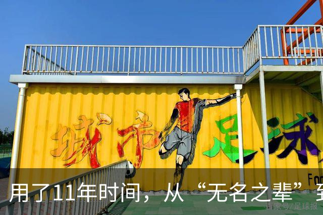 用了11年时间，从“无名之辈”到男篮核心！29岁正式成易建联接班人
