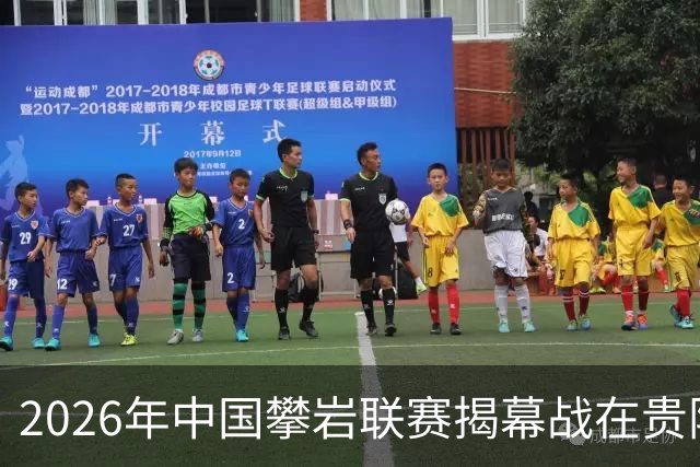 2026年中国攀岩联赛揭幕战在贵阳落下帷幕